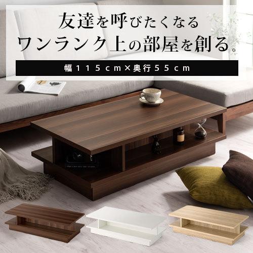 ぼん家具 センターテーブル ローテーブル リビングテーブル 収納 ぼん家具 センターテーブル ローテーブル リビングテーブル 収納