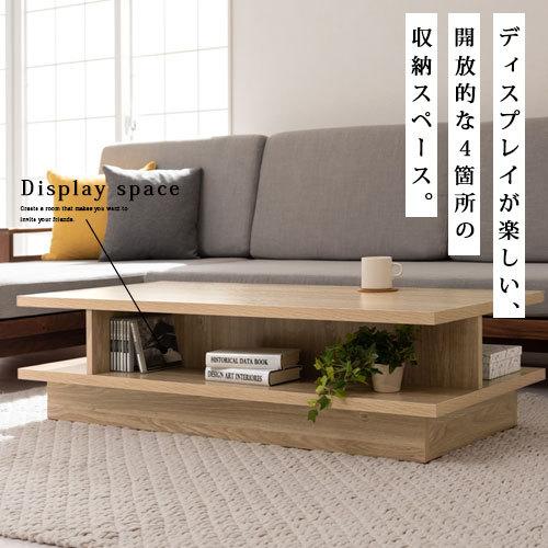 センターテーブル ローテーブル リビングテーブル 収納付き おしゃれ