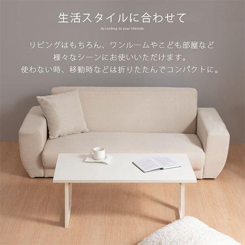 大人気 センターテーブル 座卓 ローテーブル 折りたたみ 折れ脚 省スペース コンパクト収納 ホワイト 可愛い おしゃれ ウォールナット 木製 オーク 完成品