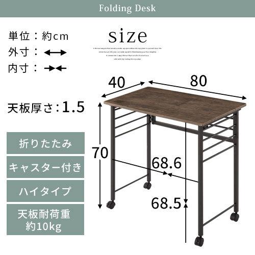 パソコンデスク 折りたたみデスク 作業机 コンパクト おしゃれ 木製 キャスター付き 幅80 奥行40 高さ70 pc 折り畳み 収納 省スペース シンプル｜kaguya｜21