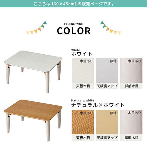 ぼん家具 キッズテーブル キッズデスク 折りたたみテーブル ぼん家具 キッズテーブル キッズデスク 折りたたみテーブル