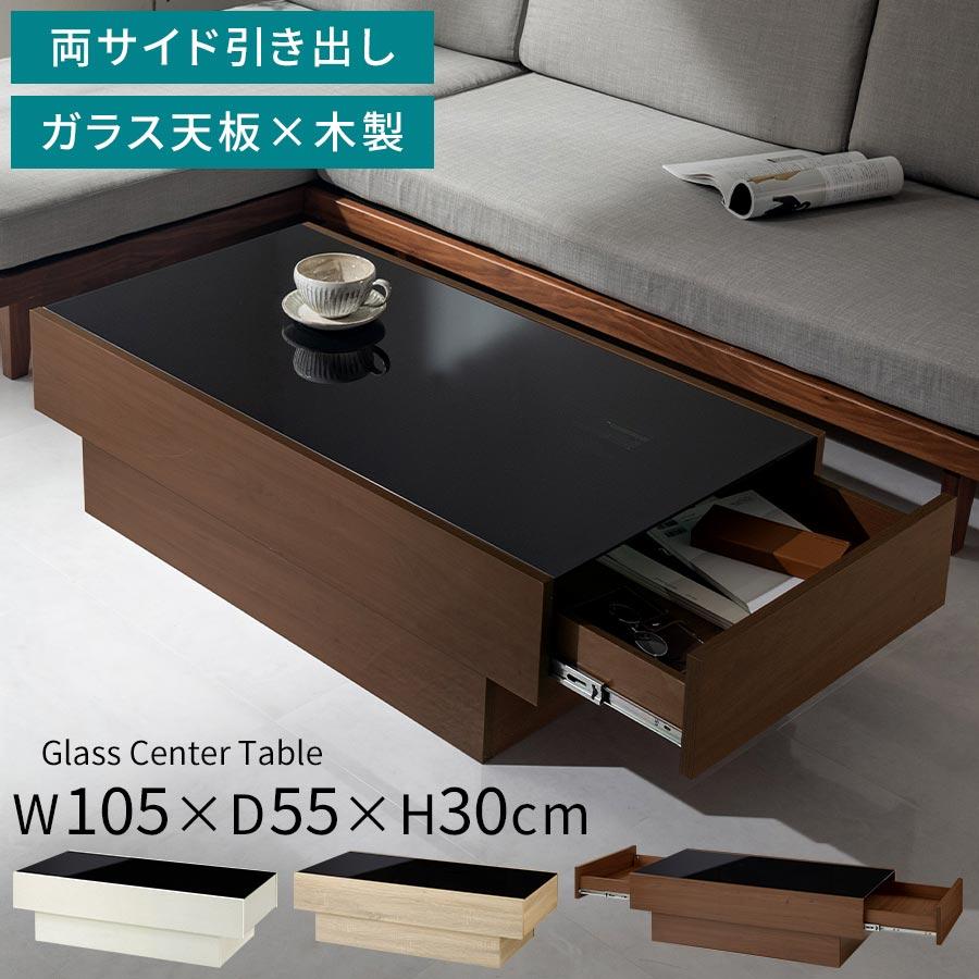ぼん家具 テーブル ガラステーブル ローテーブル センター ぼん家具 テーブル ガラステーブル ローテーブル センター