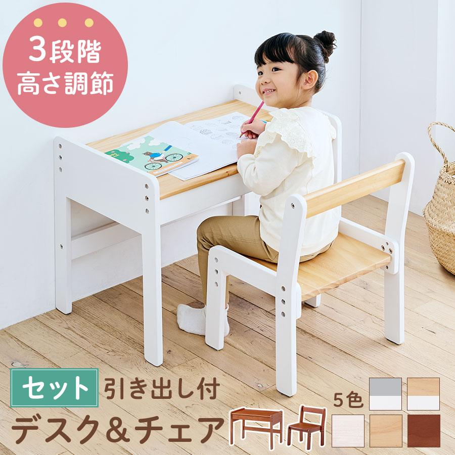 ぼん家具 キッズデスクセット キッズテーブルセット 勉強机 子供 ぼん家具 キッズデスクセット キッズテーブルセット 勉強机 子供