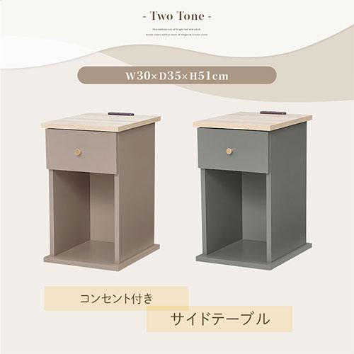 PUTUPUTU Toffy トフィー ナイトテーブル サイドテーブル おしゃれ