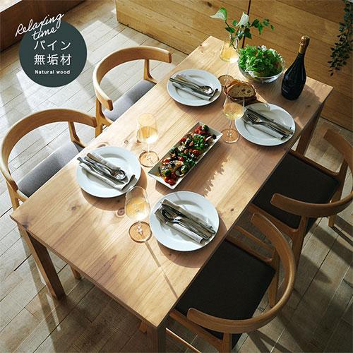 ぼん家具 ダイニングテーブル 天然木 約 幅140cm 高さ75cm リビング