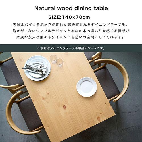 ダイニングテーブル W125×D75×H70ぼん家具 ぼん家具ダイニングテーブル W125×D75×H70 最終値下げ