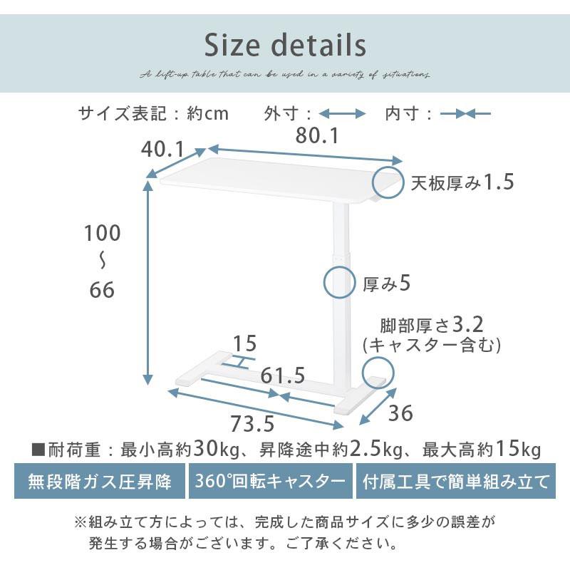 ぼん家具 昇降式テーブル ガス圧 介護テーブル キャスター付き ベッド