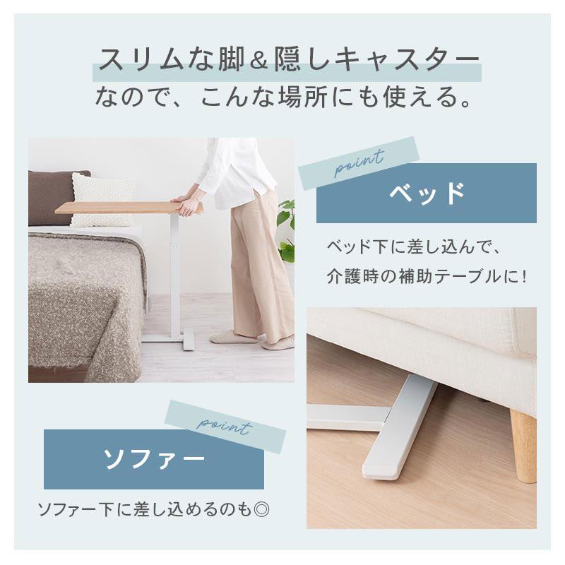 ぼん家具 昇降式テーブル ガス圧 介護テーブル キャスター付き ベッド