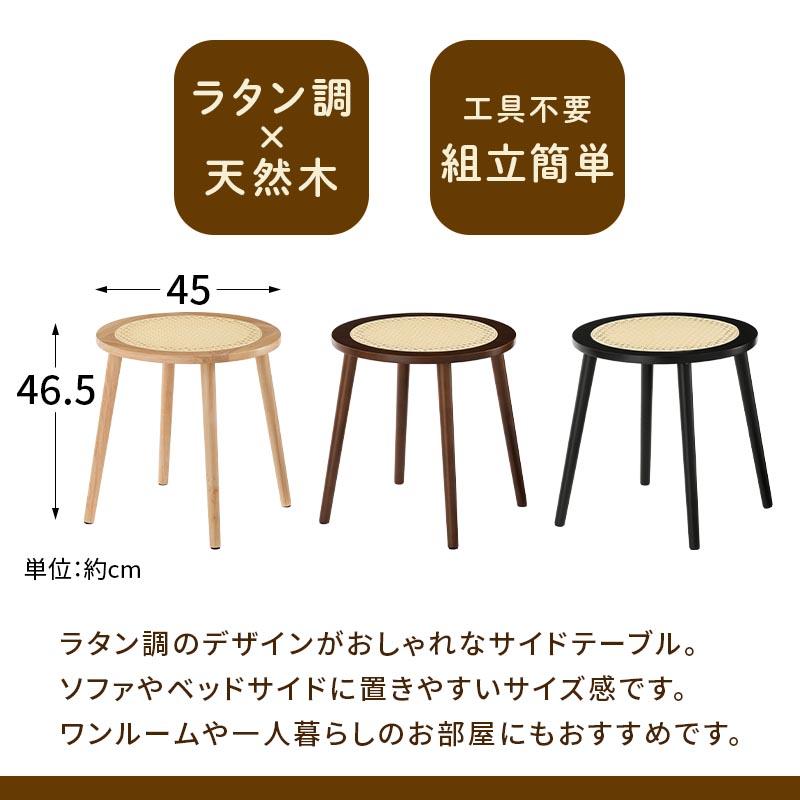ぼん家具 サイドテーブル ラウンド 丸型 ソファテーブル ラウンド