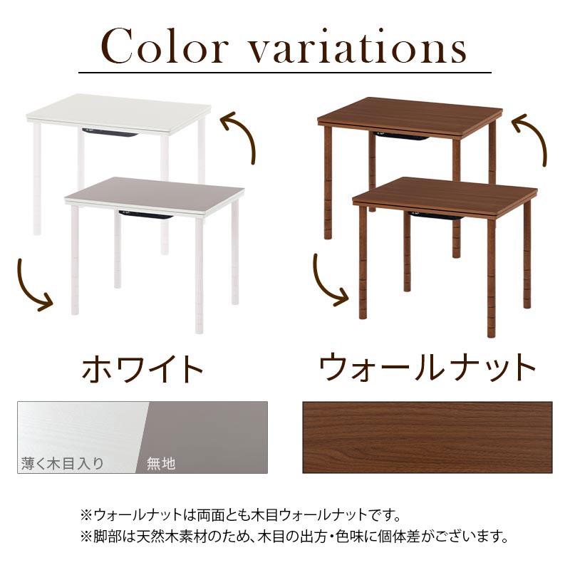 ぼん家具 こたつテーブル こたつ 継足 高さ調整 テーブル デスク 机 高