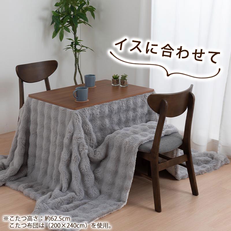 ぼん家具 こたつテーブル こたつ 継足 高さ調整 テーブル デスク 机 高