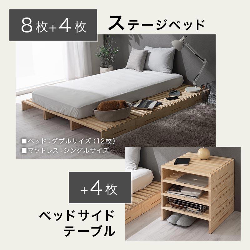 ぼん家具 パレットベッド 2枚 バラ売り ベッド 天然木 すのこベッド 