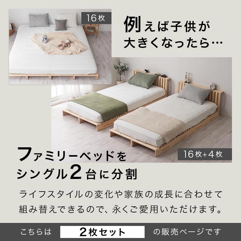 ぼん家具 パレットベッド 2枚 バラ売り ベッド 天然木 すのこベッド