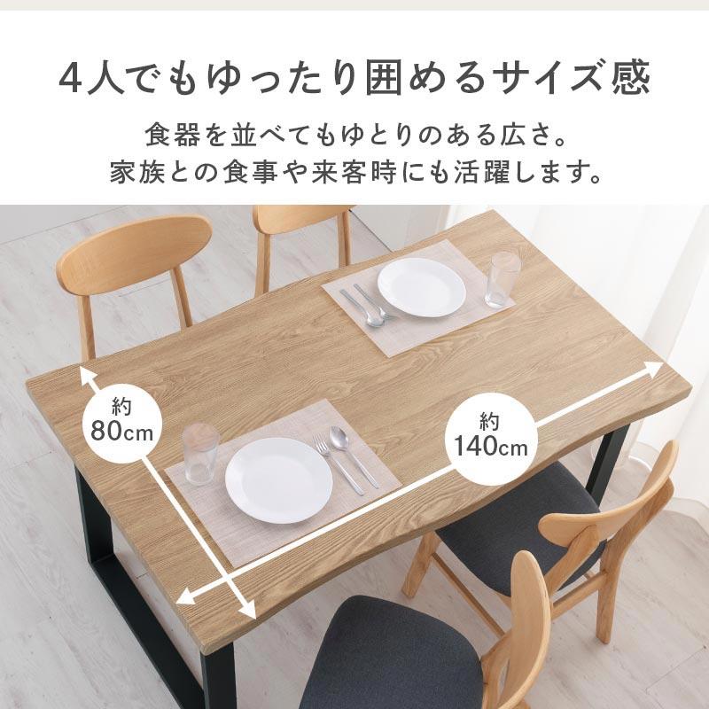 ぼん家具 ダイニングテーブル テーブル リビング 幅140cm 4人掛け 一枚