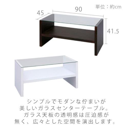 センターテーブル ローテーブル 収納 ガラステーブル 座卓 おしゃれ 机 コーヒーテーブル 棚付き 幅90 木目 モダン 北欧 リビング | ぼん家具 | 03