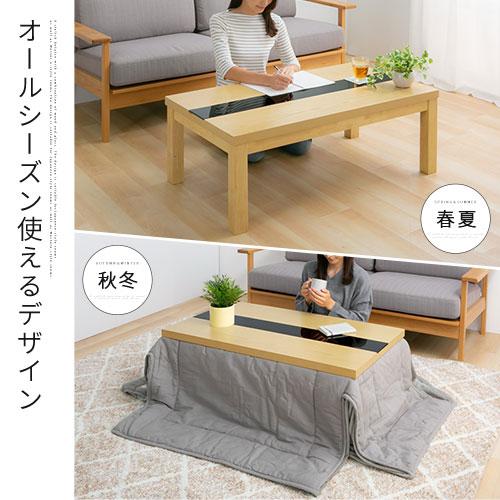 ぼん家具 こたつ コタツ 炬燵 テーブル 本体 長方形 105×60 ぼん家具 こたつ コタツ 炬燵 テーブル 本体 長方形 105×60
