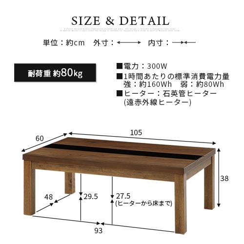 ぼん家具 こたつ コタツ 炬燵 テーブル 本体 長方形 105×60 デザイン