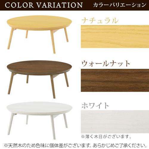 こたつ コタツ 炬燵 テーブル 本体 円卓 丸型 折れ脚 カジュアルこたつ 和室 リビング 北欧 おしゃれ ゲキカグ Paypayモール店 通販 Paypayモール