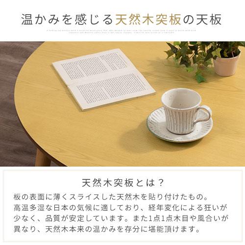 ぼん家具 こたつ コタツ 炬燵 テーブル 本体 円卓 丸型 折れ脚