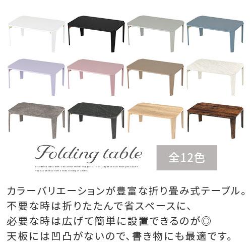 ぼん家具 テーブル ローテーブル 折りたたみ センターテーブル
