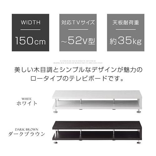 テレビ台 幅150cm 木製 低い 52インチ まで対応 テレビボード 脚付き ロータイプ ローボード テレビ 棚 リビング 150センチ おしゃれ 薄型 収納 一人暮らし 42型｜kaguya｜04