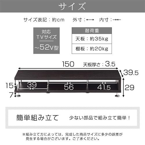 テレビ台 幅150cm 木製 低い 52インチ まで対応 テレビボード 脚付き ロータイプ ローボード テレビ 棚 リビング 150センチ おしゃれ 薄型 収納 一人暮らし 42型｜kaguya｜15