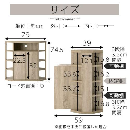 テレビ台 ハイタイプ コーナー おしゃれ 家具 コーナーラック コーナーテレビ台 収納 棚 木製 北欧 リビング インテリア 扉付き 80cm 完成品｜kaguya｜06