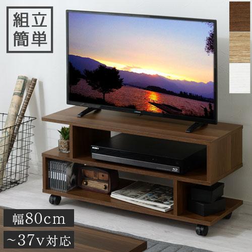 ぼん家具 【完成品】 テレビ台 ローボード キャスター付き ラック 2段