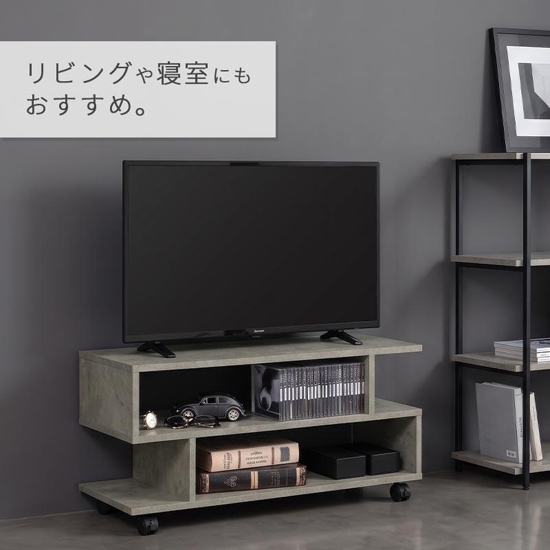 ぼん家具 【完成品】 テレビ台 ローボード キャスター付き ラック 2段
