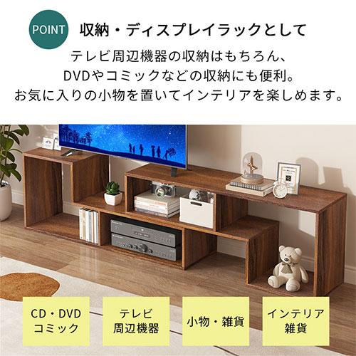 ぼん家具 【完成品】 テレビ台 ローボード 2台セット 伸縮TV台 ぼん家具 【完成品】 テレビ台 ローボード 2台セット 伸縮TV台