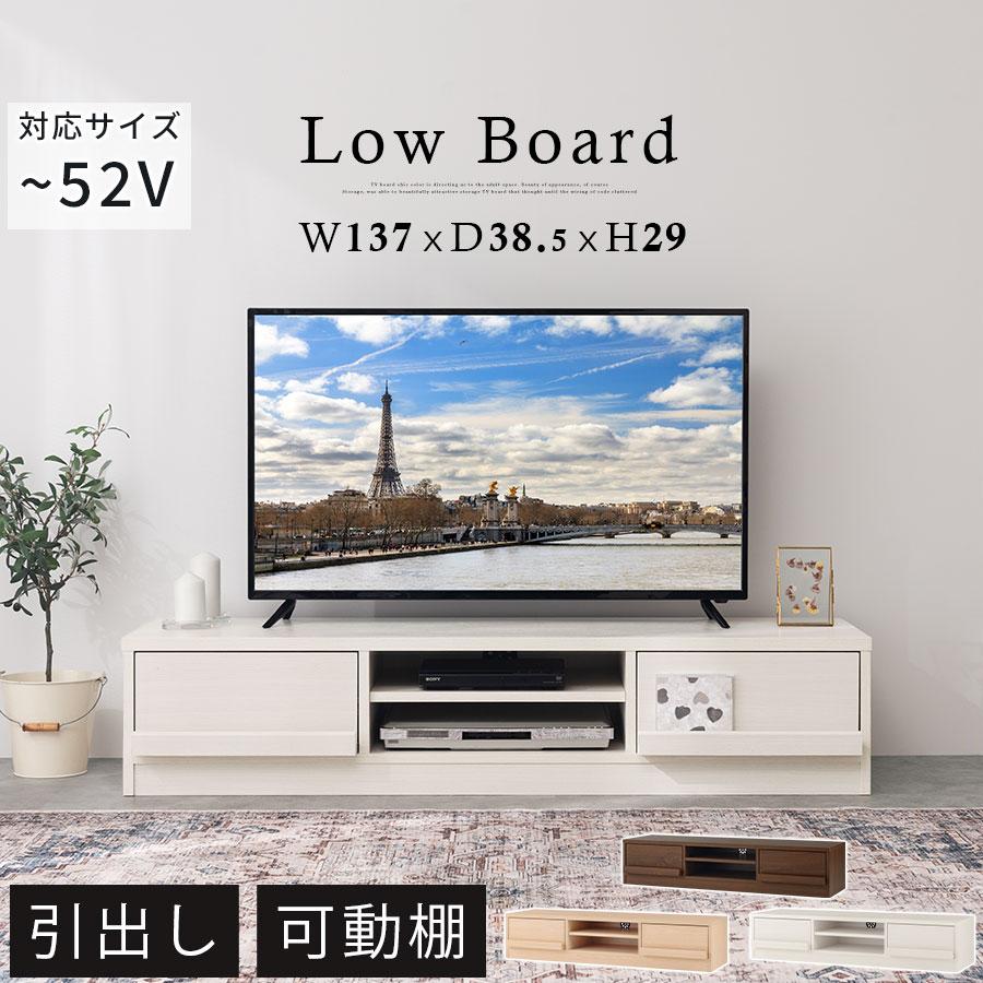 ぼん家具 【完成品】テレビ台 ローボード 52インチ 対応 木製 収納