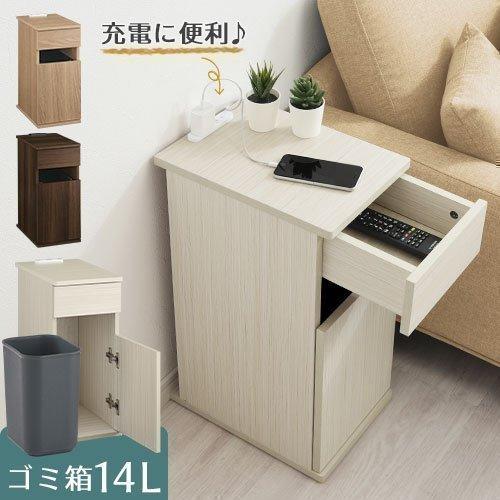 ぼん家具 【完成品設置付き】 サイドテーブル コンセント付き ぼん家具 【完成品設置付き】 サイドテーブル コンセント付き