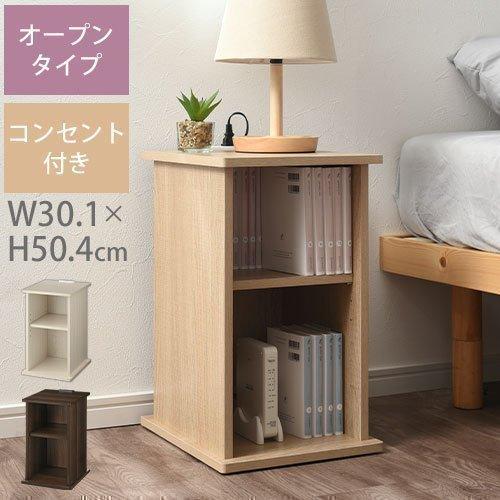 ぼん家具 【完成品設置付き】サイドテーブル 木製 ベッドサイド