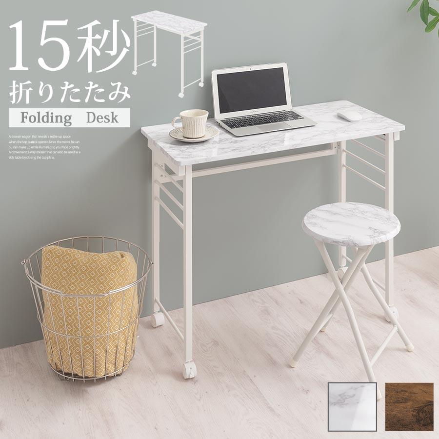 ぼん家具 【完成品設置付き】パソコンデスク 折りたたみデスク 作業机