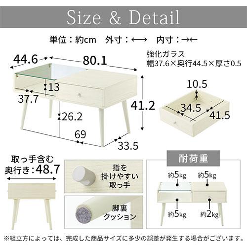 【完成品設置付き】 センターテーブル 引き出し 収納付き ローテーブル 収納 テーブル ガラス天板 木製テーブル テーブル収納 ガラス 魅せる収納 幅80_20