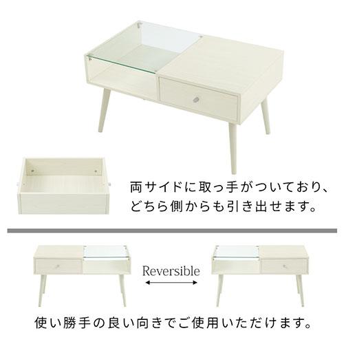 【完成品設置付き】 センターテーブル 引き出し 収納付き ローテーブル 収納 テーブル ガラス天板 木製テーブル テーブル収納 ガラス 魅せる収納 幅80_9