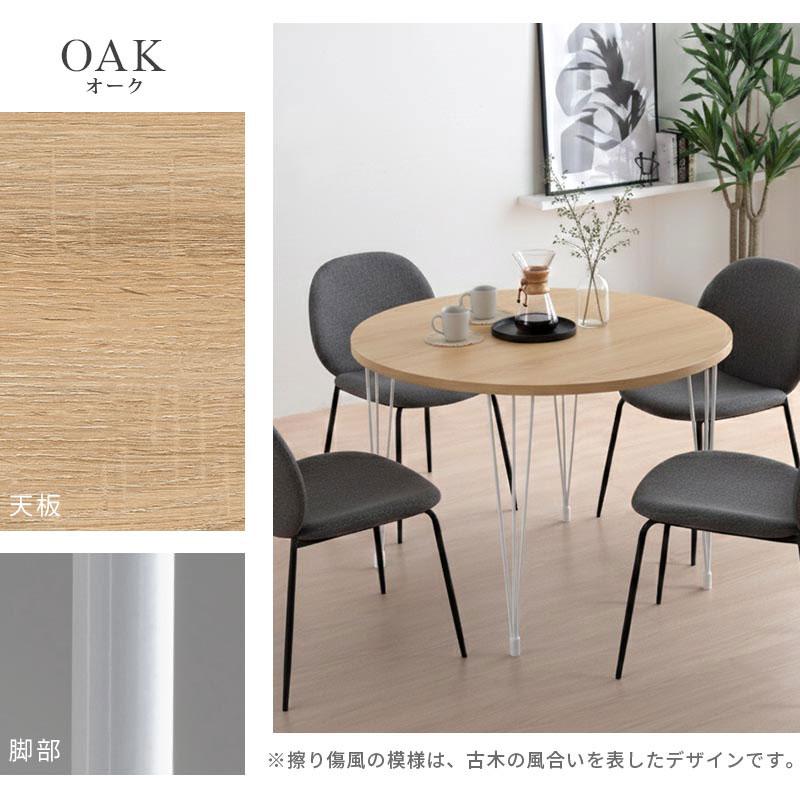ぼん家具 【完成品設置付き】 ダイニングテーブル 円形 幅 100 cm 高さ