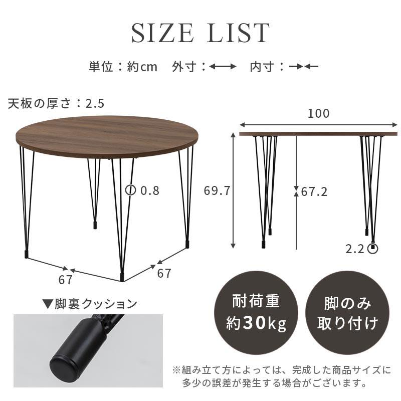 ぼん家具 【完成品設置付き】 ダイニングテーブル 円形 幅 100 cm 高さ