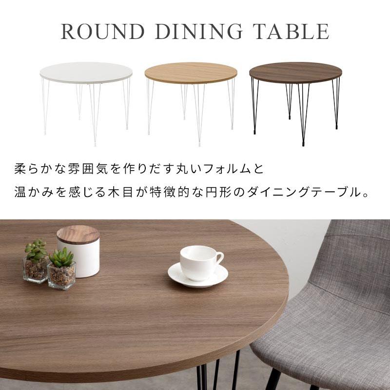 ぼん家具 【完成品設置付き】 ダイニングテーブル 円形 幅 100 cm 高さ