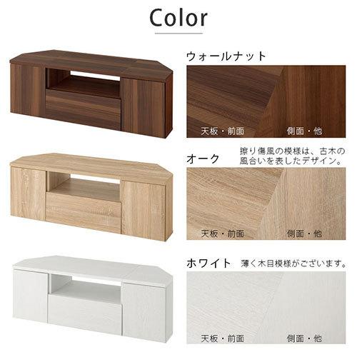 ぼん家具 【完成品設置付き】 コーナーテレビ台 テレビボード コーナー