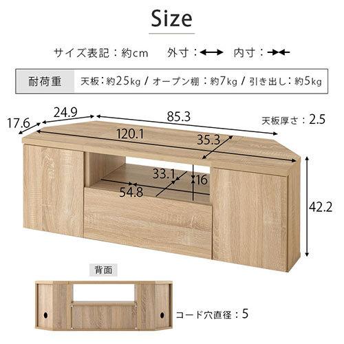 ぼん家具 【完成品設置付き】 コーナーテレビ台 テレビボード コーナー