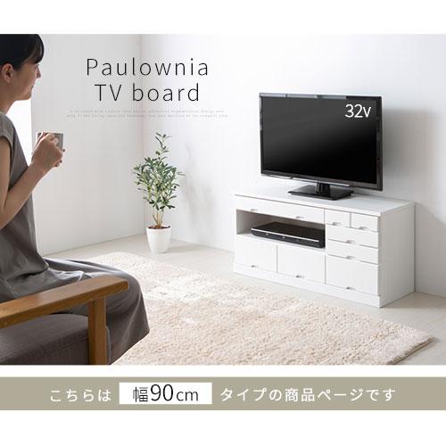 テレビ台 木製 桐製 ローボード 収納 大容量 テレビボード 引き出し 8杯 32型対応 薄型 テレビ下 収納 奥行32 幅90cm 高44cm 和風モダン｜kaguya｜07