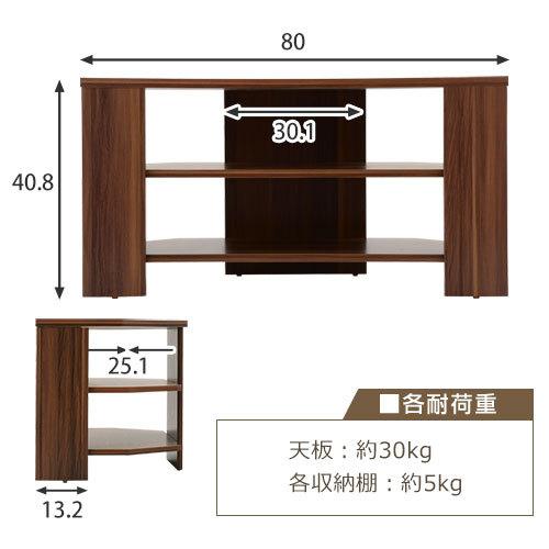 テレビ台 ローボード テレビボード 壁寄せ tv台 32型 おしゃれ 木製 コーナー対応 角置き 幅80 棚 ラック コンパクト 北欧 リビング収納｜kaguya｜10