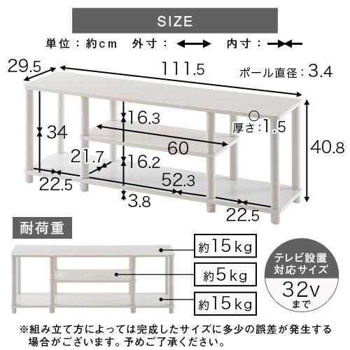 テレビ台 テレビボード TV台 TVボード おしゃれ 北欧 ローボード 収納 ロータイプ マルチラック オープンラック 木製 32インチ対応 32型 111.5cm｜kaguya｜17