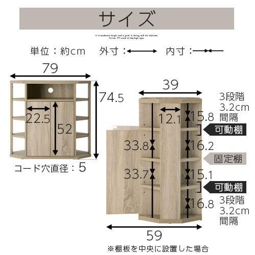 テレビ台 TVボード コーナー 収納 テレビラック 扉付き おしゃれ 北欧 テレビボード 32型 24型 ルーター収納 大容量 木製 ハイタイプ｜kaguya｜20