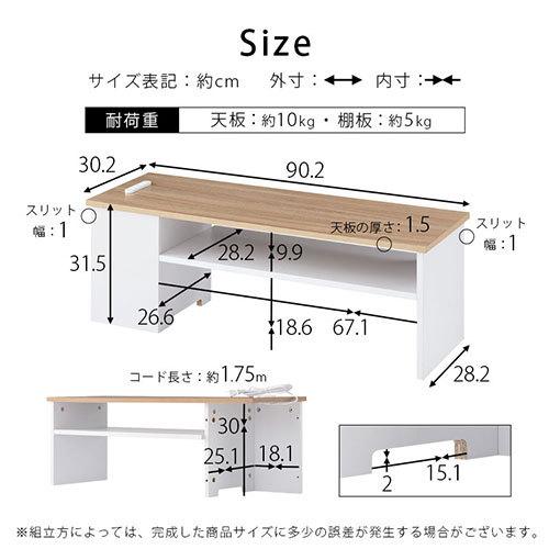 テレビ台 ルーターボックス付き ローボード おしゃれ ルーター収納 テレビラック TV台 収納 ケーブル収納 配線 整理 コンセント付き 幅90 32型 36型 木製｜kaguya｜09