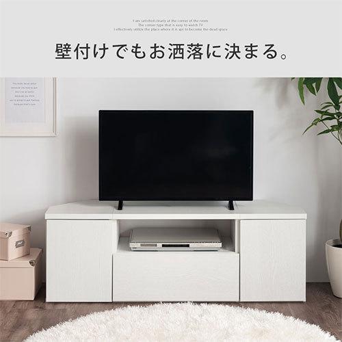 コーナーテレビ台 テレビボード コーナーボード TV台 テレビラック ロータイプ コーナータイプ 角置き ウォールナット オーク ホワイト 木製 120cm｜kaguya｜18