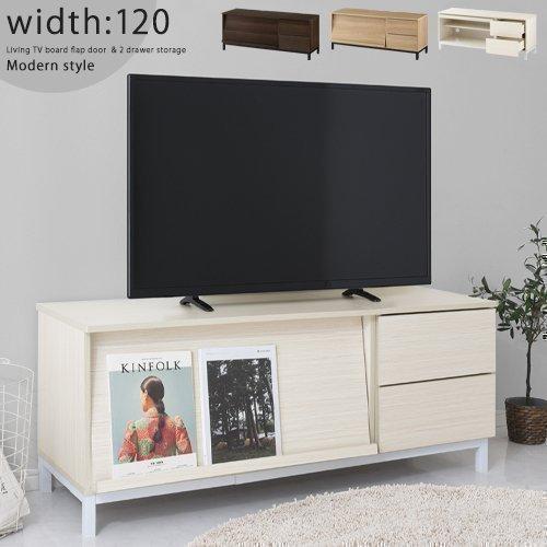 テレビ台 ローボード テレビボード 120cm テレビラック おしゃれ 32型 42型 50型 リビング収納 木製 収納 脚付き 扉 フラップ 引き出し A4 | ぼん家具