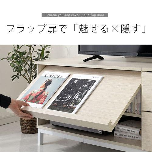 テレビ台 ローボード テレビボード 120cm テレビラック おしゃれ 32型 42型 50型 リビング収納 木製 収納 脚付き 扉 フラップ 引き出し A4｜kaguya｜11