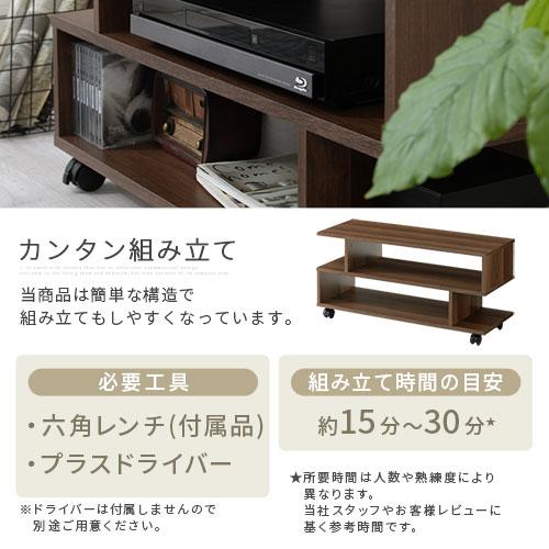 ぼん家具 テレビ台 ローボード キャスター付き ラック 2段 S型 ぼん家具 テレビ台 ローボード キャスター付き ラック 2段 S型